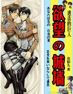 (進擊的巨人同人)慾望城牆ABO