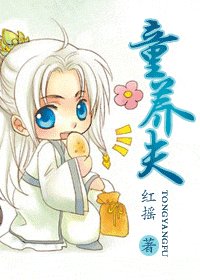 童养夫/引郎入室(出书版)