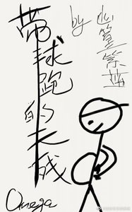 带球跑的天残Omega(娱乐圈)