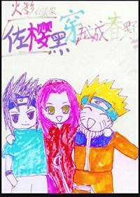 （火影同人）佐櫻黑穿越成小櫻