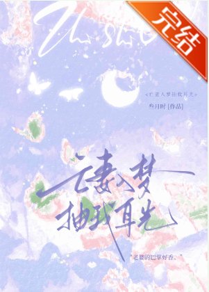 亡妻入梦抽我耳光