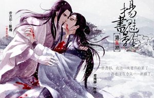 扬书魅影(原版+修改版)