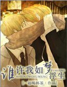 谁许我如梦浮生